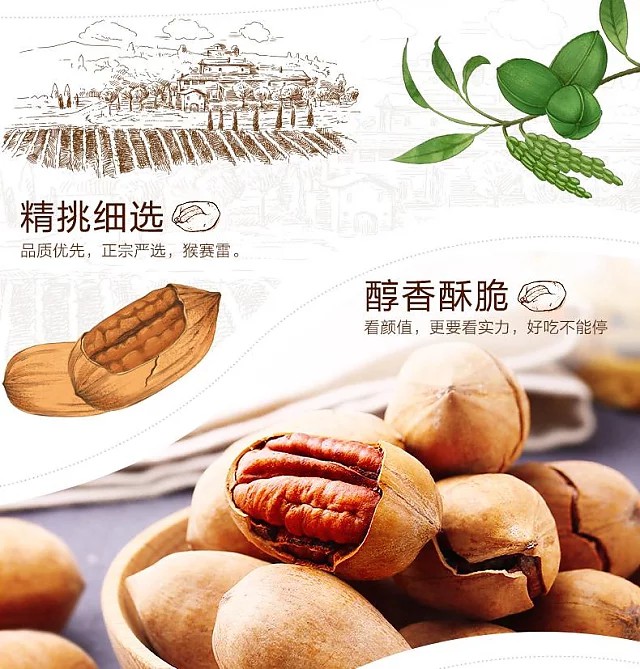 【百草味-碧根果】坚果零食干果 奶香长寿果 美国山核桃
